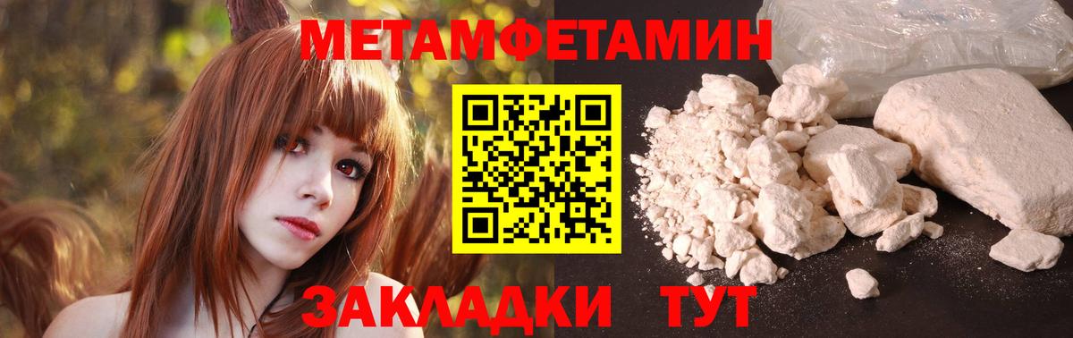 Татарск  АМФЕТАМИН Розовый  Вход с VPN 