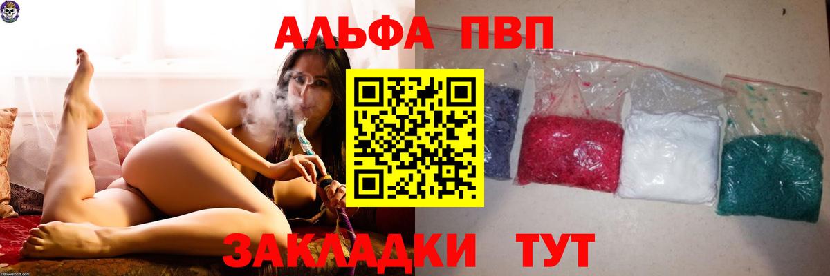 A PVP крисы CK Татарск