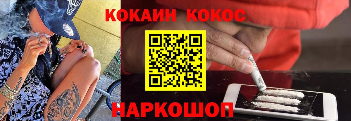 COCAIN 98%  Кокаин  Вход с VPN  Татарск  КОКАИН 98% 