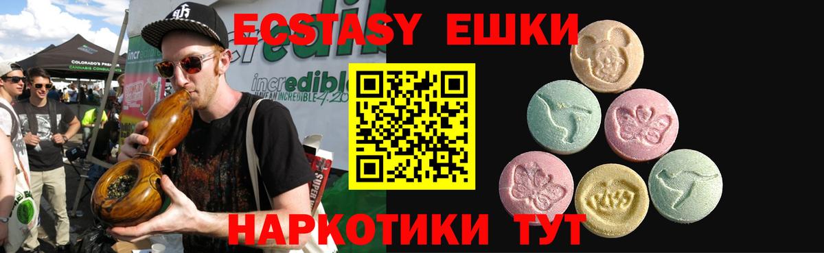 мега зеркало  Вход с VPN  ЭКСТАЗИ круглые  Татарск  Ecstasy 300 mg 