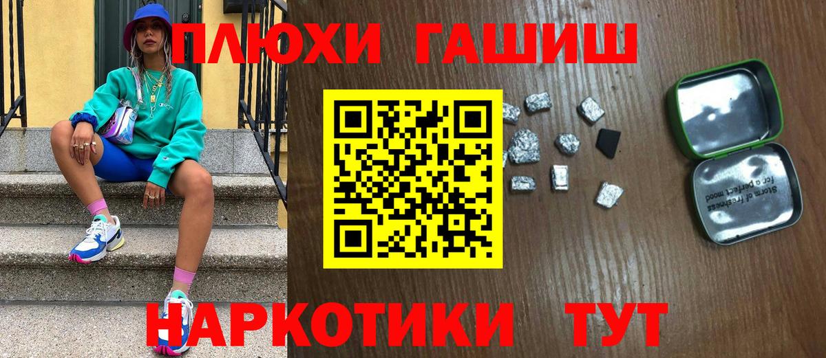 ГАШ Premium  Гашиш Ice-O-Lator  Вход с VPN  Татарск 