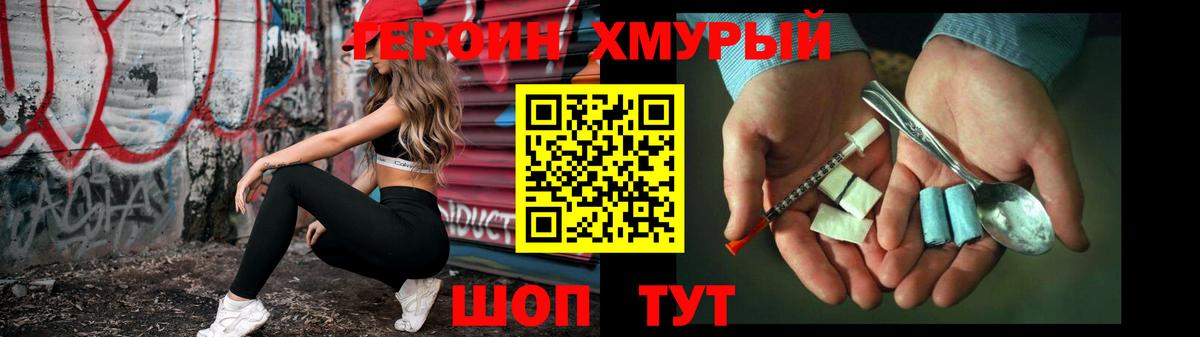 ГЕРОИН  Героин Афган  Вход с VPN  Татарск 