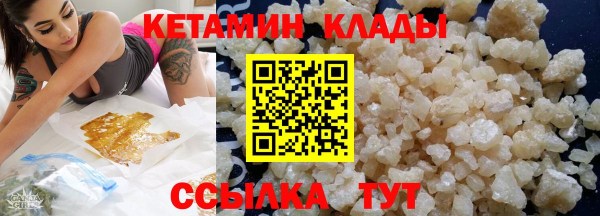 КЕТАМИН VHQ  Вход с VPN  КЕТАМИН ketamine  Татарск 