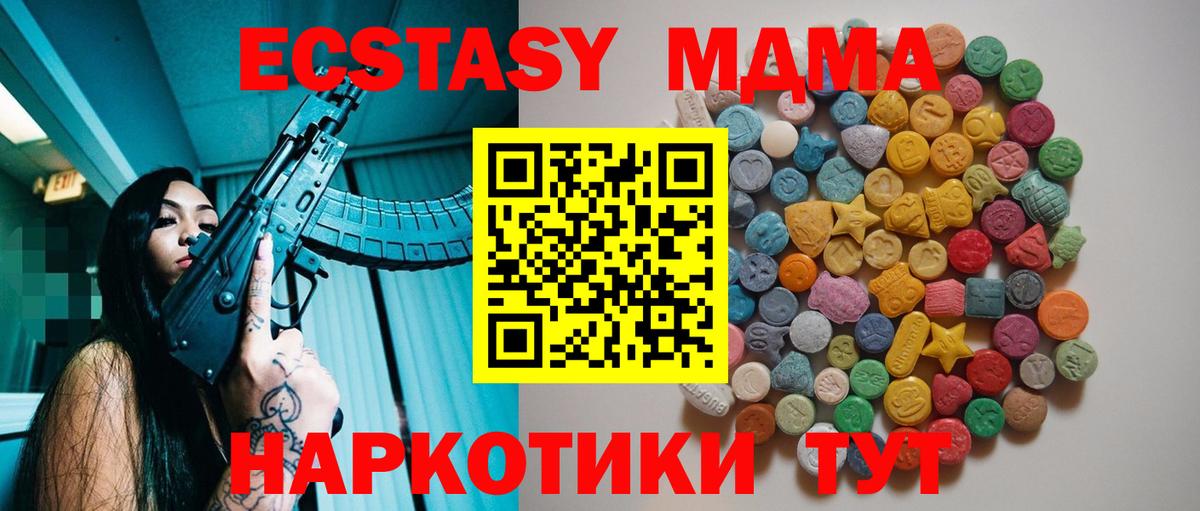 МДМА  MDMA crystal  Вход с VPN  Татарск  MDMA Molly 