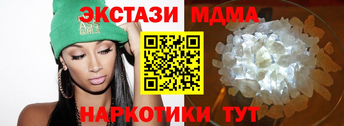 MDMA молли Татарск