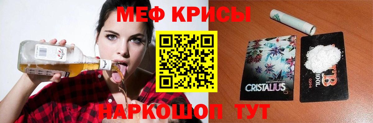 Меф мука Татарск