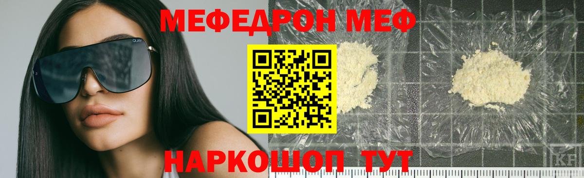 blacksprut вход  МЕФ VHQ  МЯУ-МЯУ  Меф  Татарск  Вход с VPN  Мефедрон кристаллы 