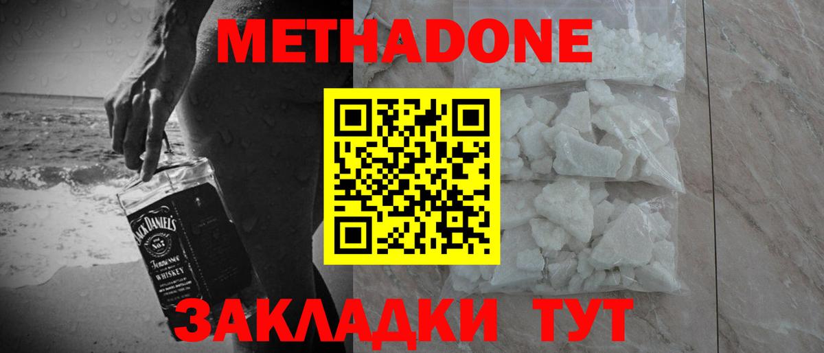 Метадон мёд  Метадон белоснежный  Татарск  сайты даркнета наркотические препараты  Вход с VPN 