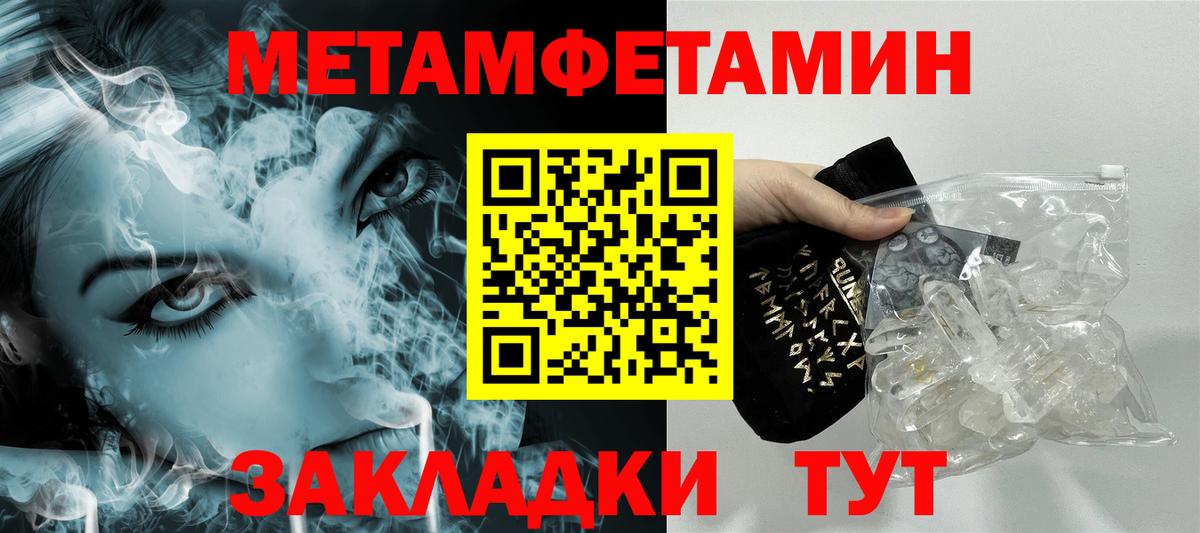 Метамфетамин пудра  Вход с VPN  Татарск 