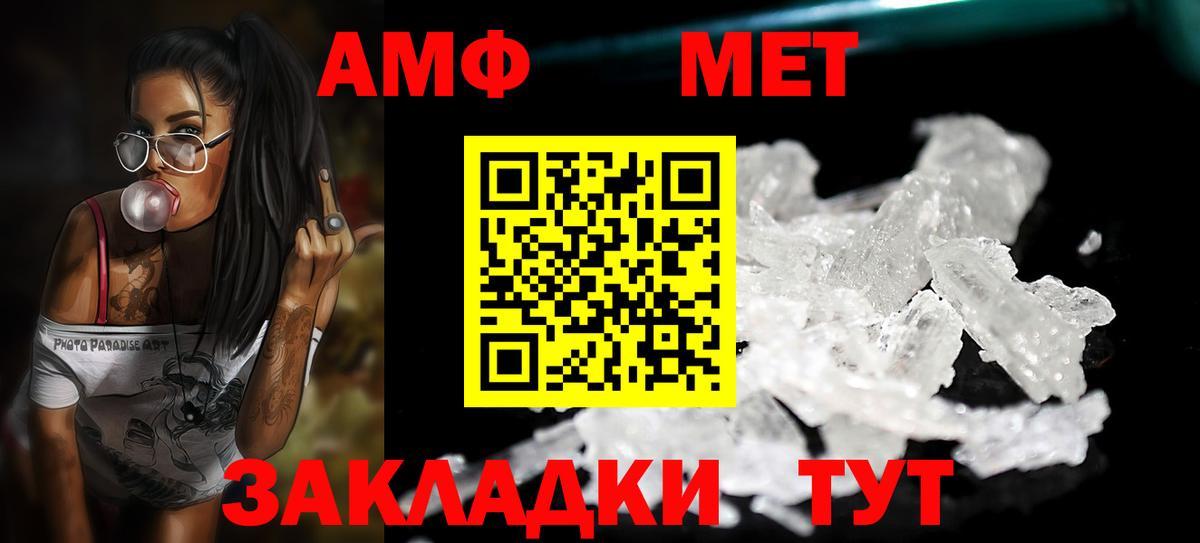 Первитин Methamphetamine Татарск