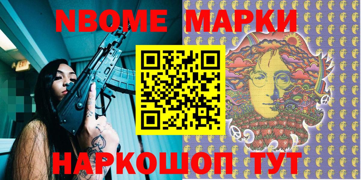 Наркотические марки 1500мкг Татарск