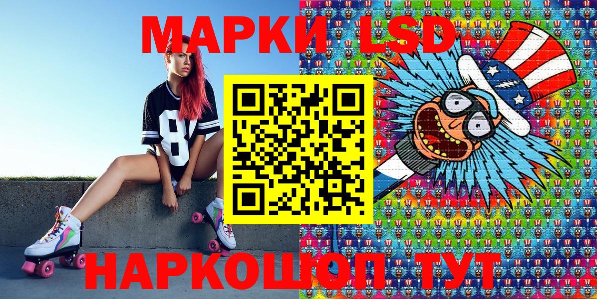 Марки 25I-NBOMe 1500мкг  Вход с VPN  Татарск 